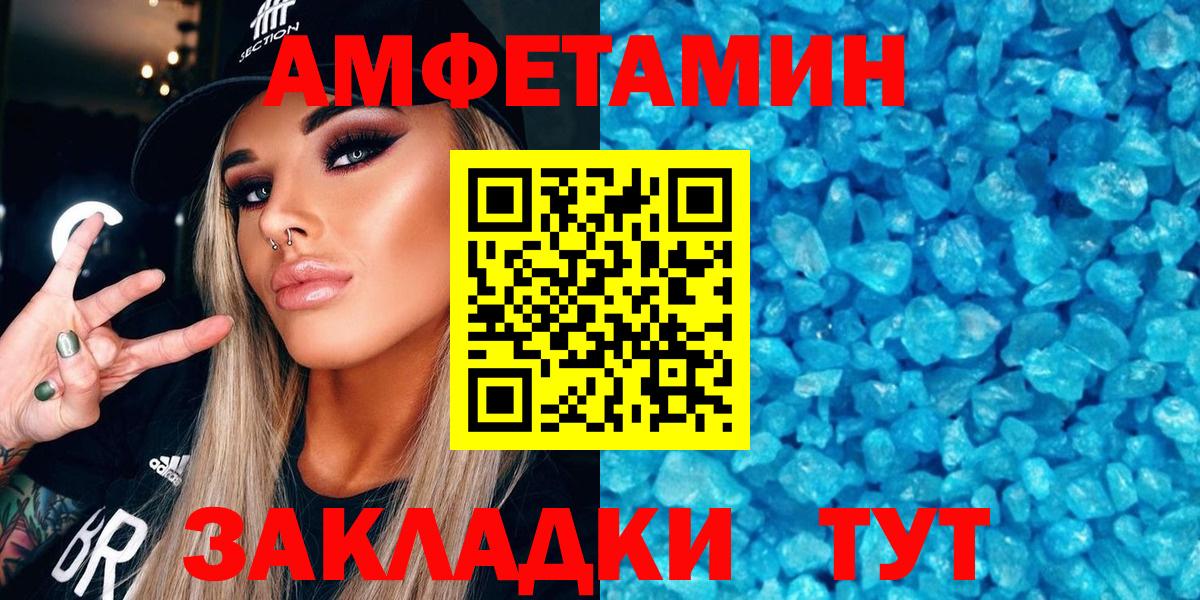 Amphetamine 97% Черкесск