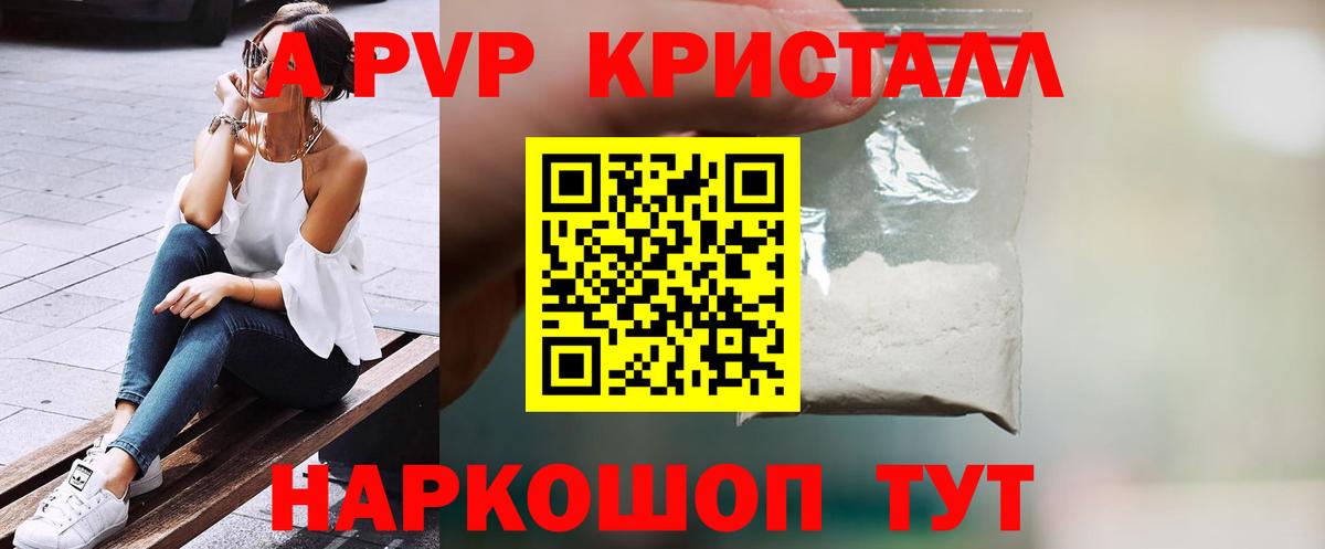 А ПВП СК Черкесск