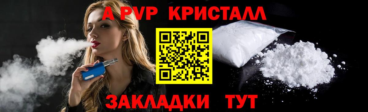A-PVP СК КРИС  Alpha PVP мука  Черкесск  цены   A-PVP крисы CK  Вход с VPN 