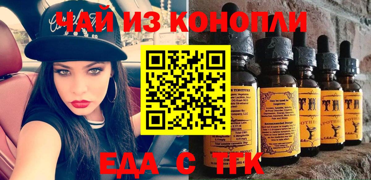 Cannafood конопля  Черкесск 