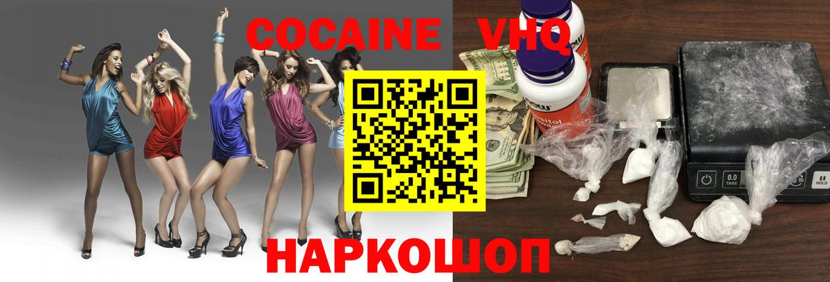 Черкесск  COCAIN  Вход с VPN  Кокаин Перу  КОКАИН 99% 