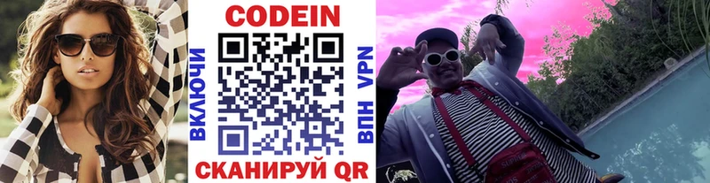 Кодеиновый сироп Lean напиток Lean (лин) Черкесск