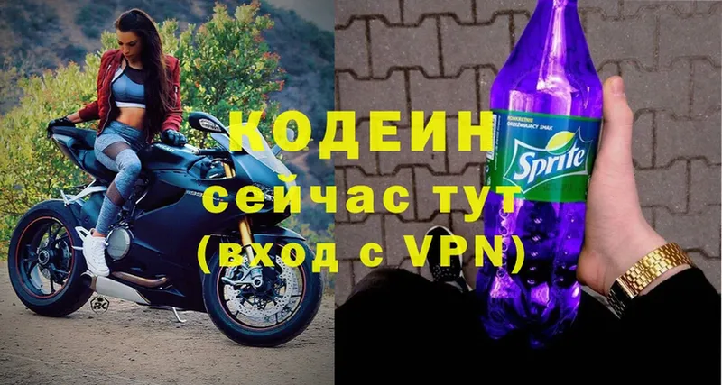 купить   Черкесск  Кодеиновый сироп Lean Purple Drank 