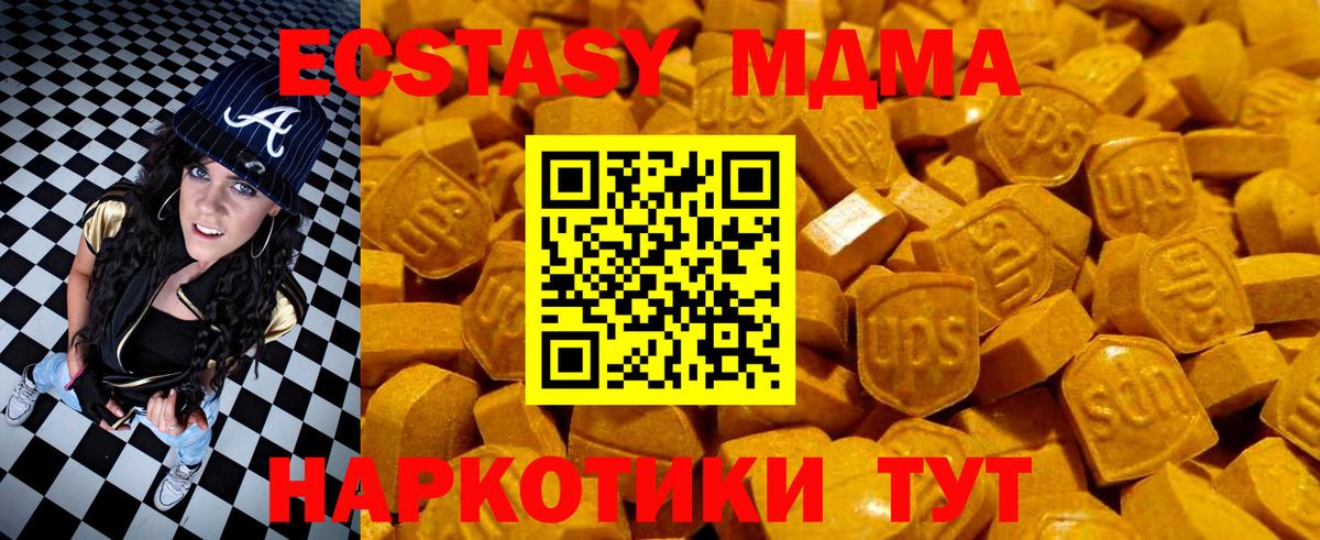Ecstasy таблы  купить закладку  ЭКСТАЗИ  Черкесск  ЭКСТАЗИ 300 mg 