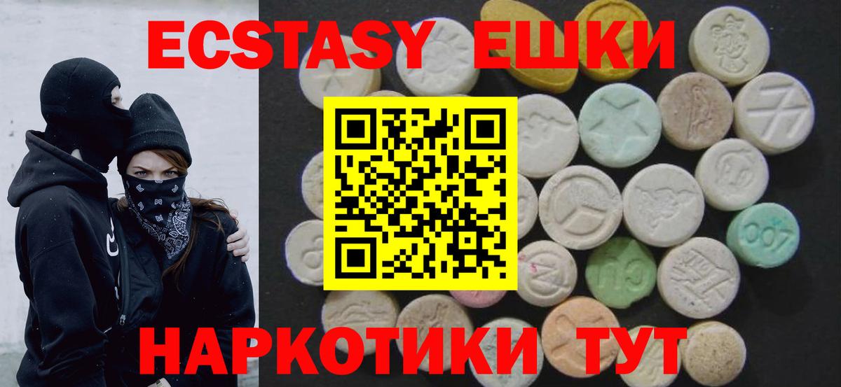 Ecstasy 280мг  Вход с VPN  закладка  Черкесск  Ecstasy диски  Экстази 