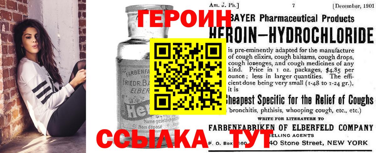 Героин хмурый  Вход с VPN  ГЕРОИН  Черкесск 