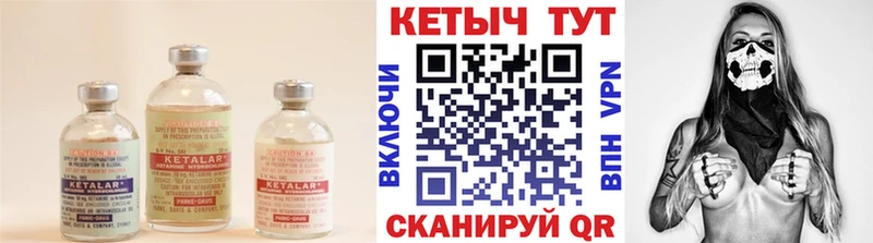 Кетамин VHQ  закладка  Черкесск 
