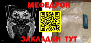 мяу мяу мука Беслан