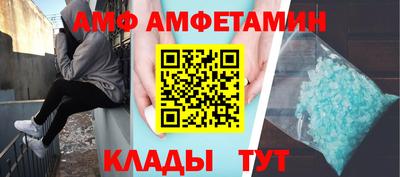 альфа пвп Бийск