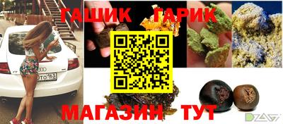 бутират Канаш