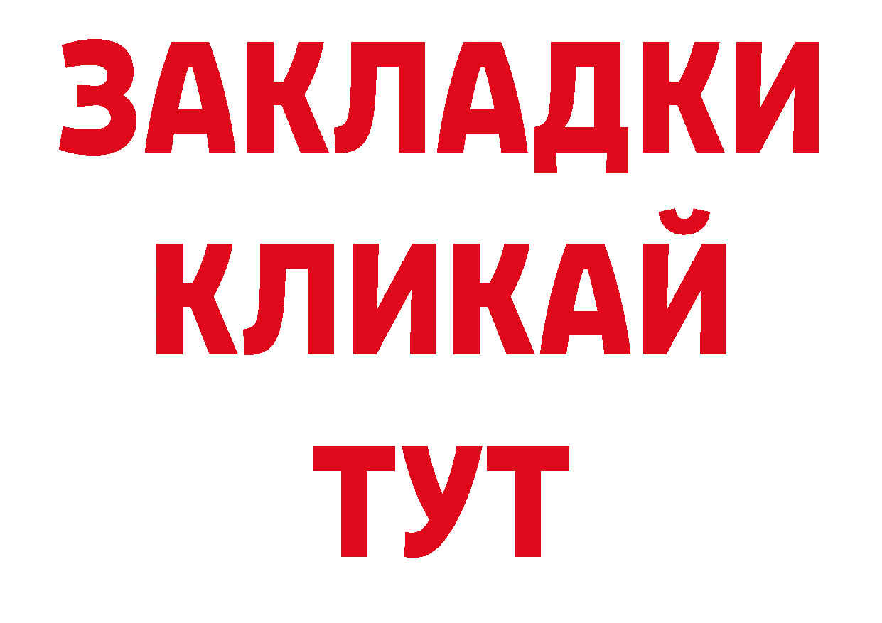 Гашиш 40% ТГК ТОР нарко площадка ссылка на мегу Черкесск