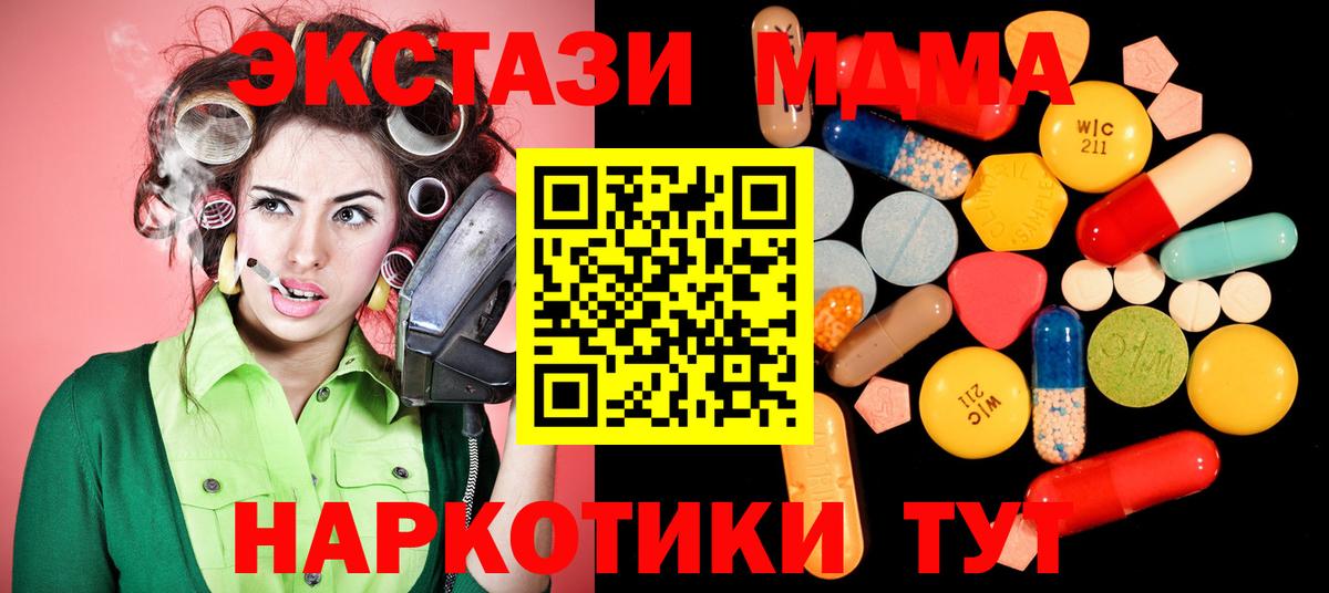 MDMA кристаллы Черкесск