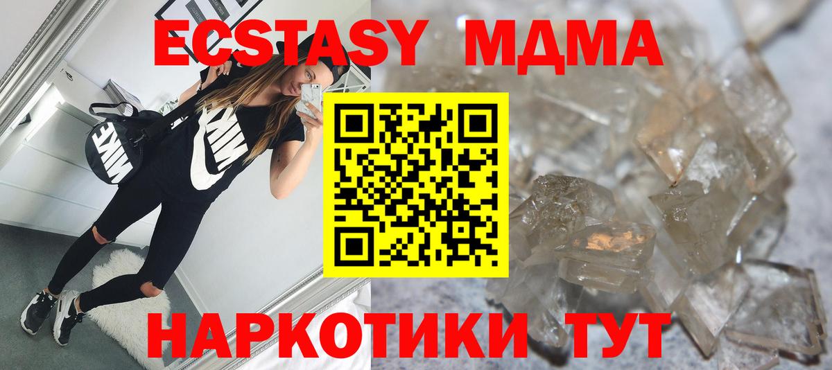 Черкесск  МДМА кристаллы  MDMA молли  MDMA  Вход с VPN 