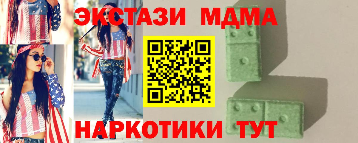 МДМА кристаллы  Черкесск  MDMA crystal 