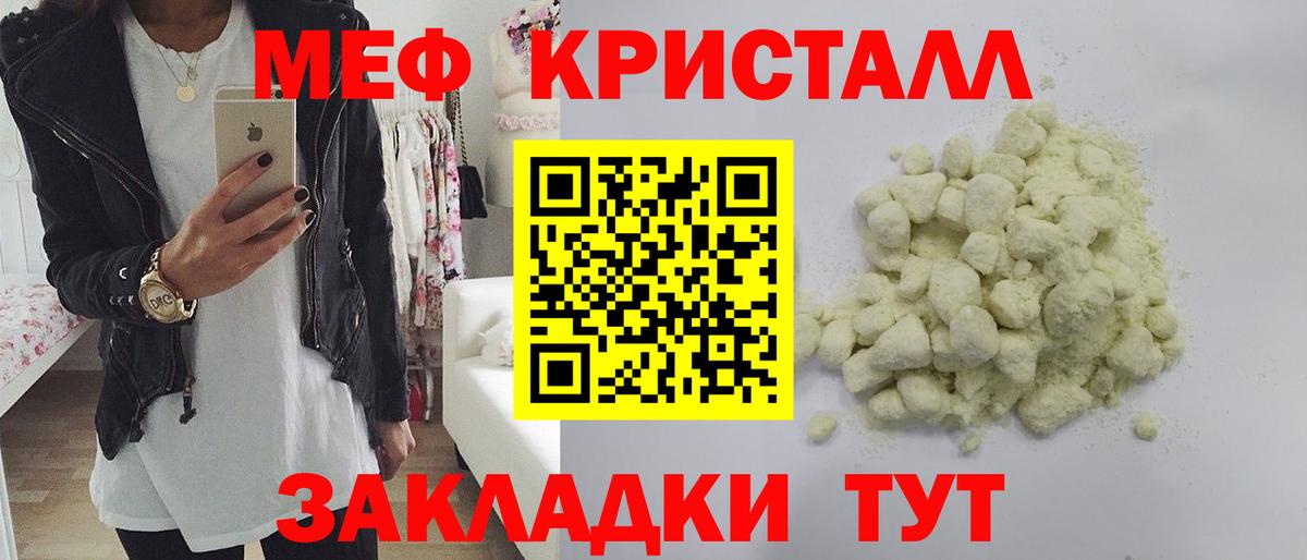 Мефедрон мука Черкесск