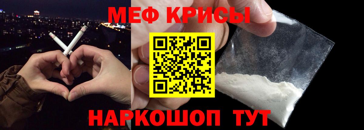 МЯУ-МЯУ  Мефедрон 4 MMC  Вход с VPN  МЯУ-МЯУ 4 MMC  Черкесск 