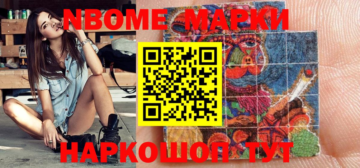 Черкесск  Марки N-bome  Вход с VPN  Марки NBOMe 1,8мг  Марки NBOMe 1,8мг 