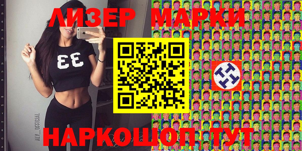 Марки 25I-NBOMe 1500мкг Черкесск