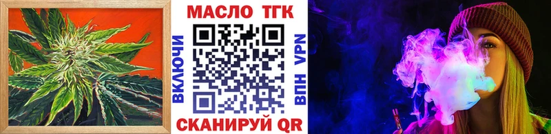 магазин наркотиков Черкесск ТГК THC oil