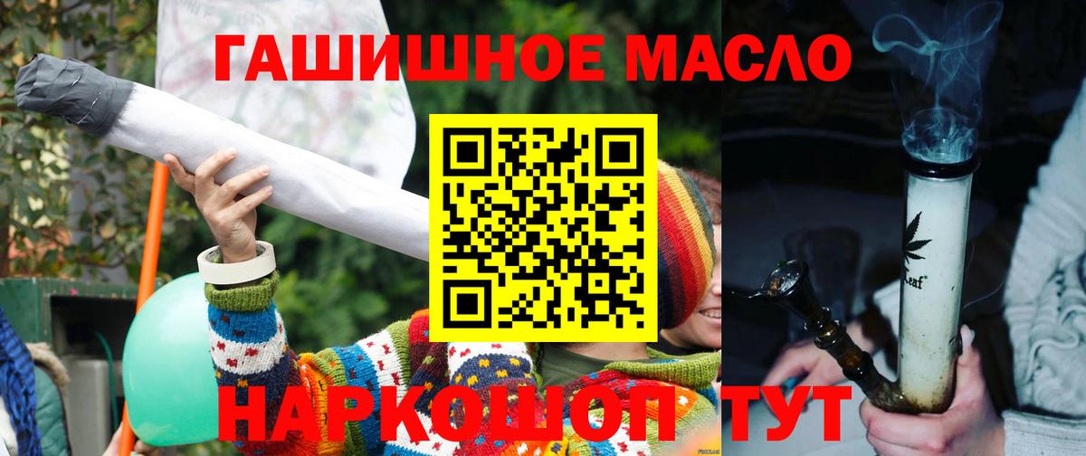 Дистиллят ТГК THC oil Черкесск