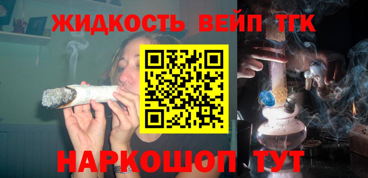 Дистиллят ТГК вейп Черкесск