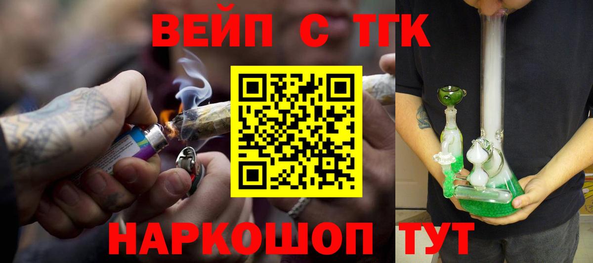 ТГК Wax  Вход с VPN  Черкесск 