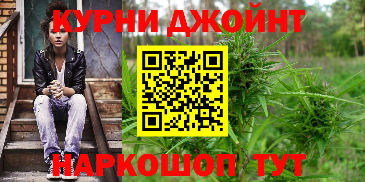 Черкесск  Конопля гибрид  Шишки марихуана LSD WEED  Вход с VPN  Каннабис Ganja 